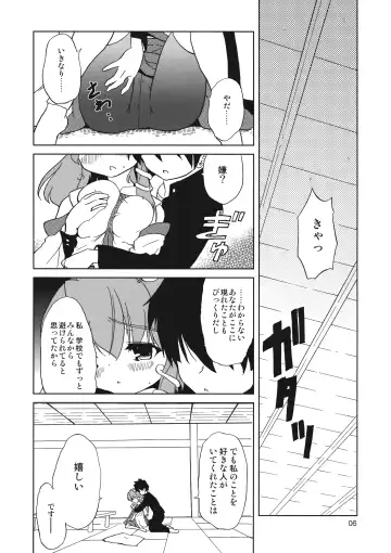 [Naitou Satoshi] Milk Type Fhentai - Page 6