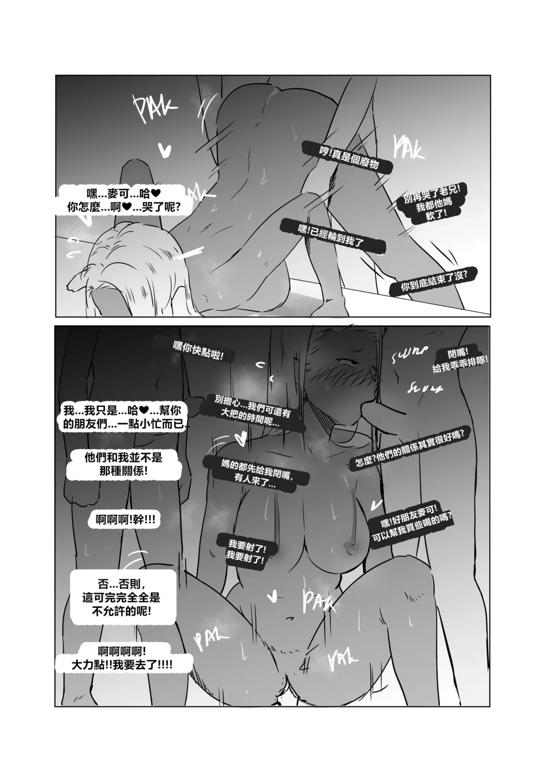 [Ntrman] ICECREAM #1 Fhentai - Page 12