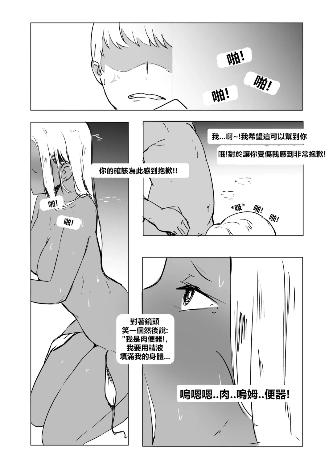 [Ntrman] ICECREAM #1 Fhentai - Page 9