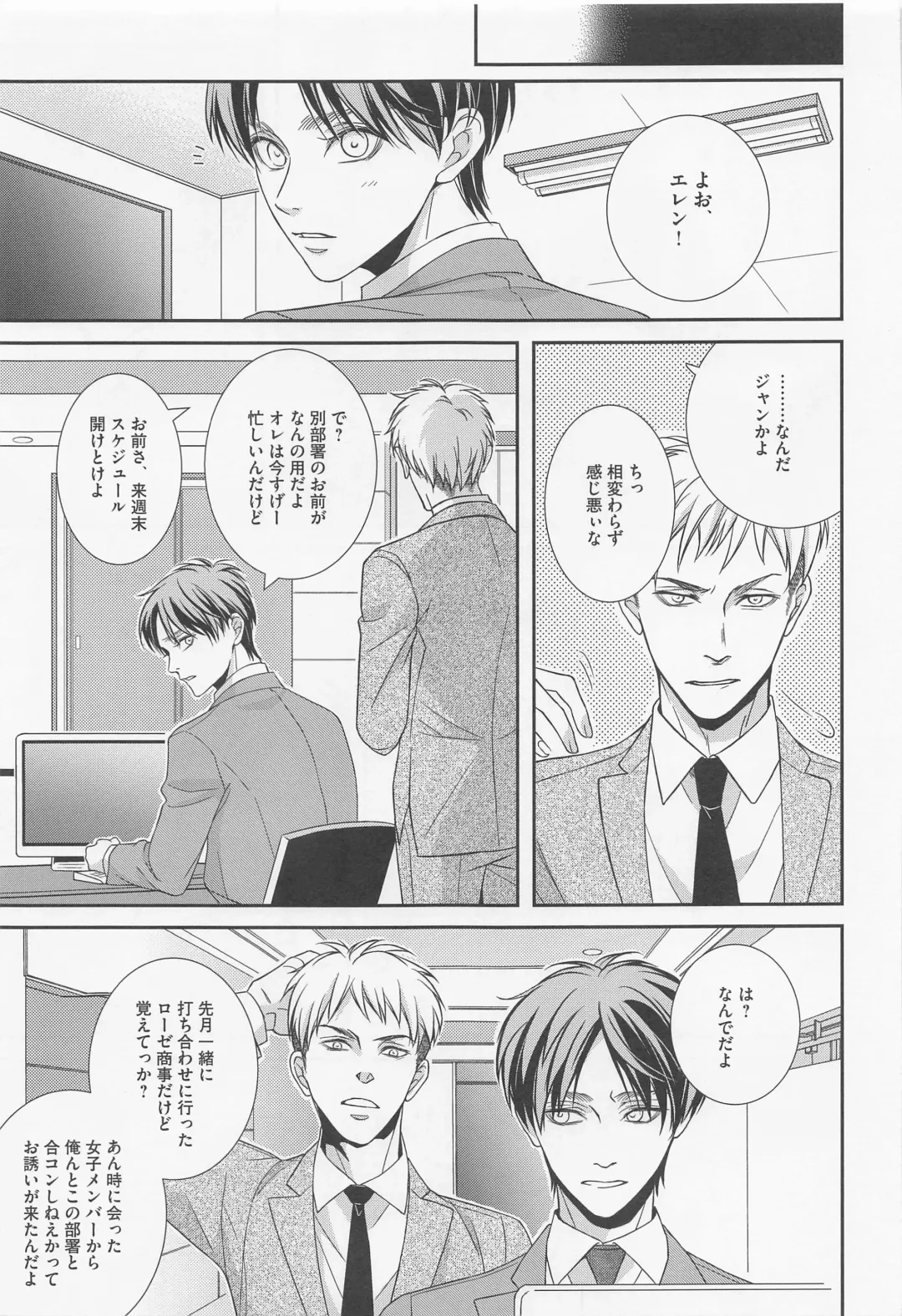 [Kotoko] Ore to Joushi to Uso to Hontou no Kyoukaisen after Fhentai - Page 10