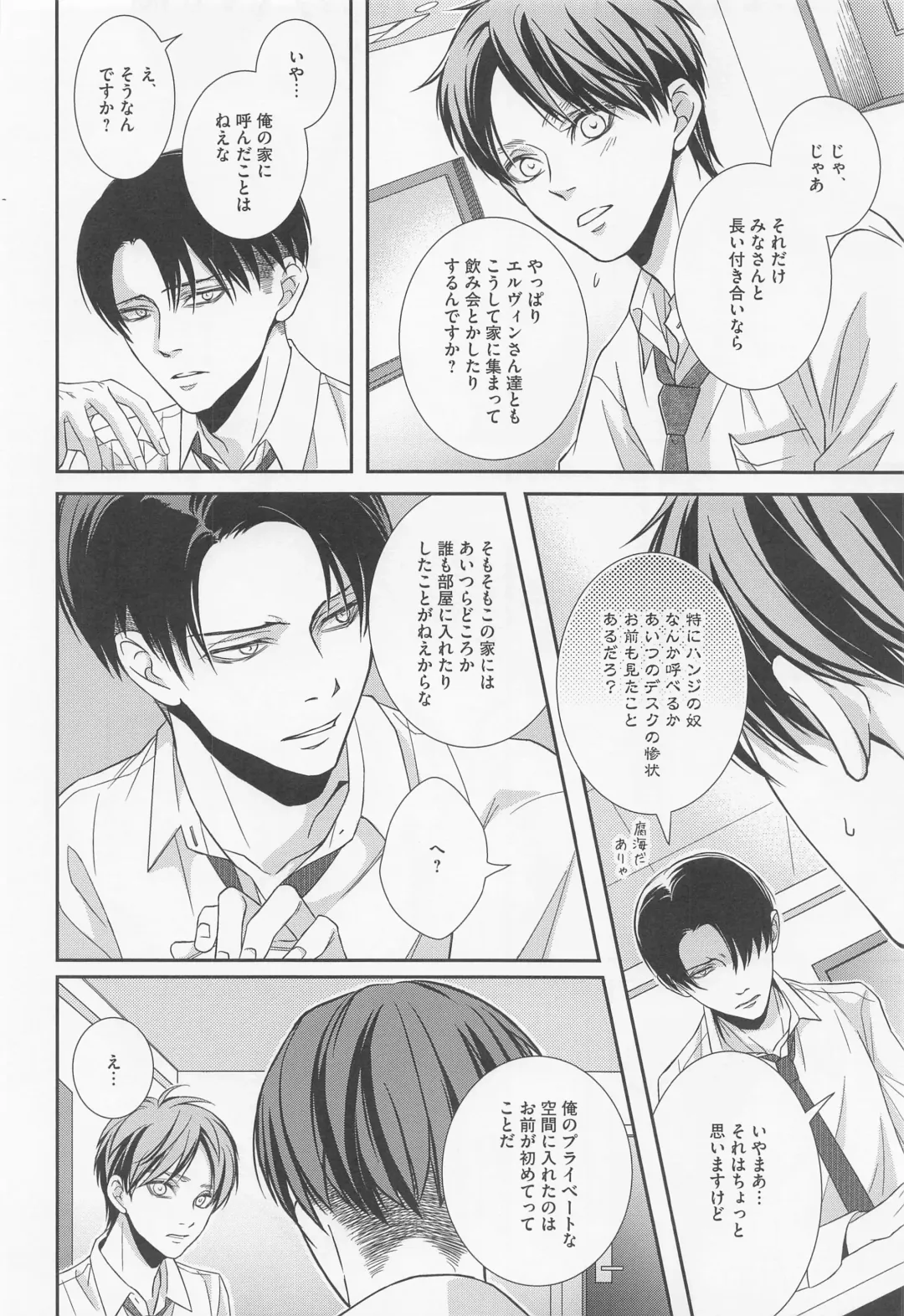 [Kotoko] Ore to Joushi to Uso to Hontou no Kyoukaisen after Fhentai - Page 17