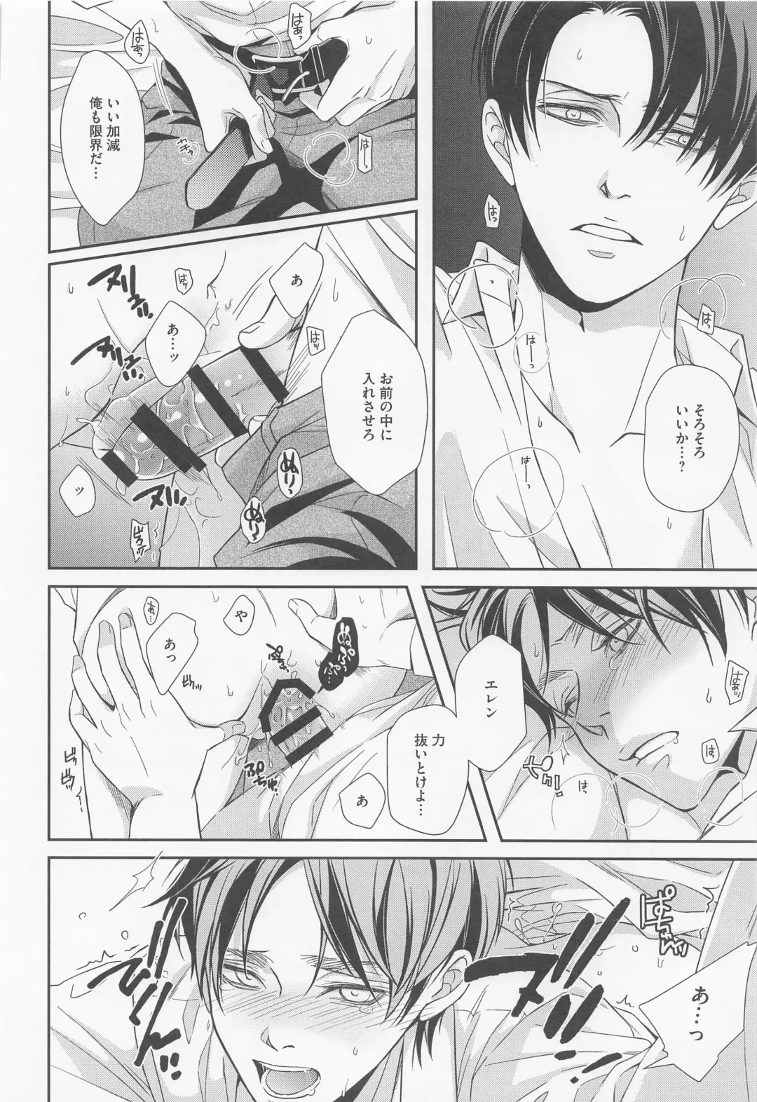 [Kotoko] Ore to Joushi to Uso to Hontou no Kyoukaisen after Fhentai - Page 33