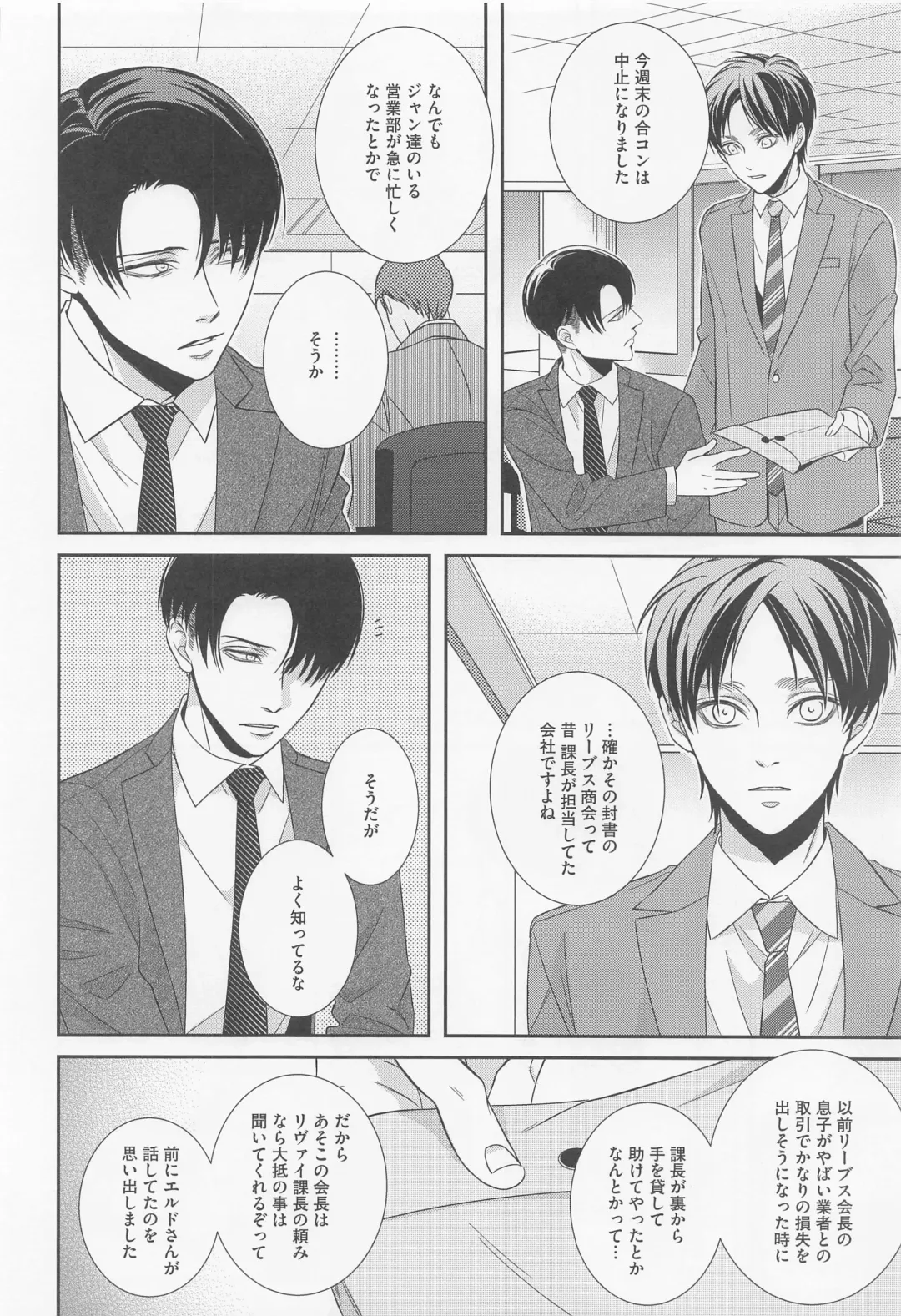 [Kotoko] Ore to Joushi to Uso to Hontou no Kyoukaisen after Fhentai - Page 41