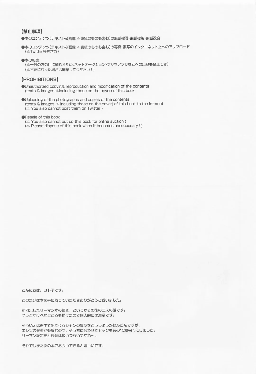 [Kotoko] Ore to Joushi to Uso to Hontou no Kyoukaisen after Fhentai - Page 44