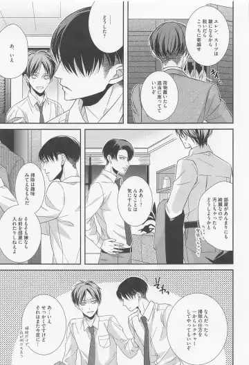 [Kotoko] Ore to Joushi to Uso to Hontou no Kyoukaisen after Fhentai - Page 14