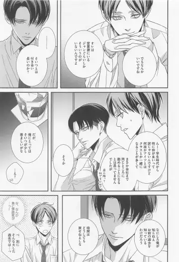 [Kotoko] Ore to Joushi to Uso to Hontou no Kyoukaisen after Fhentai - Page 16