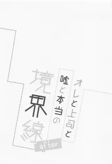 [Kotoko] Ore to Joushi to Uso to Hontou no Kyoukaisen after Fhentai - Page 2