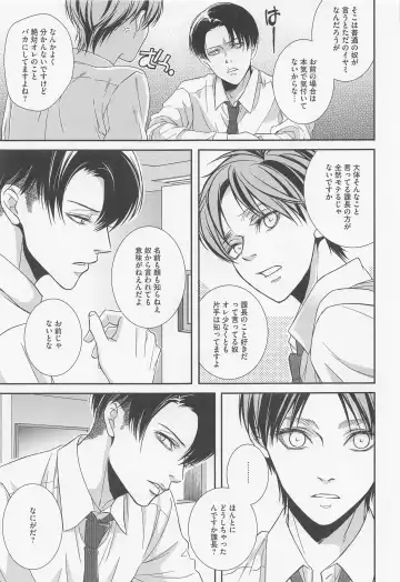 [Kotoko] Ore to Joushi to Uso to Hontou no Kyoukaisen after Fhentai - Page 20