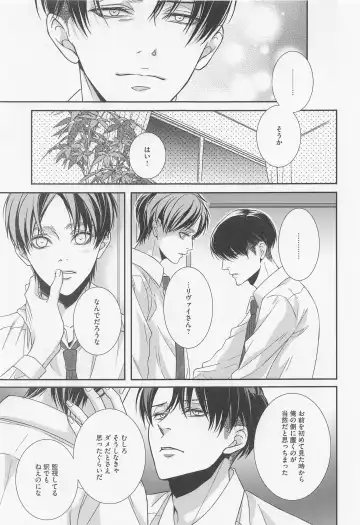 [Kotoko] Ore to Joushi to Uso to Hontou no Kyoukaisen after Fhentai - Page 24