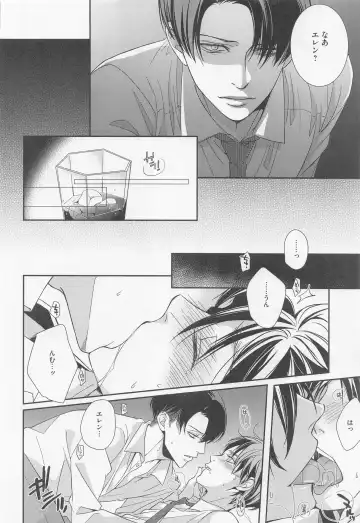 [Kotoko] Ore to Joushi to Uso to Hontou no Kyoukaisen after Fhentai - Page 27