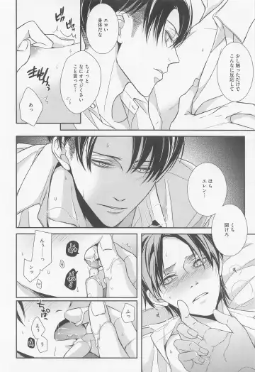 [Kotoko] Ore to Joushi to Uso to Hontou no Kyoukaisen after Fhentai - Page 29