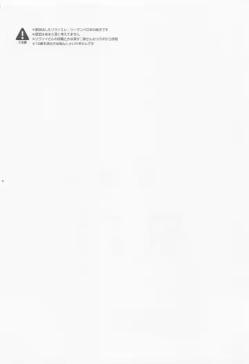 [Kotoko] Ore to Joushi to Uso to Hontou no Kyoukaisen after Fhentai - Page 3