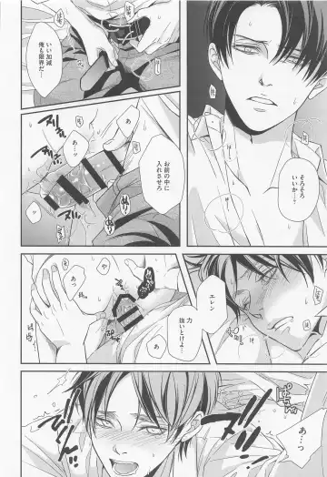 [Kotoko] Ore to Joushi to Uso to Hontou no Kyoukaisen after Fhentai - Page 33