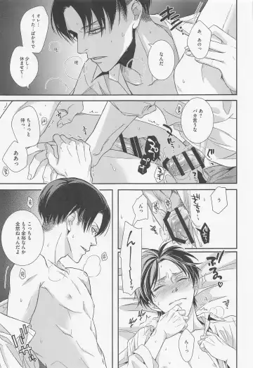 [Kotoko] Ore to Joushi to Uso to Hontou no Kyoukaisen after Fhentai - Page 36