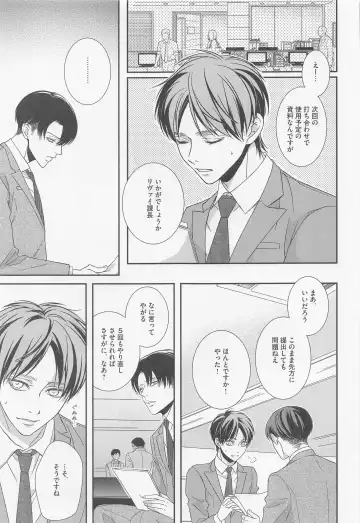 [Kotoko] Ore to Joushi to Uso to Hontou no Kyoukaisen after Fhentai - Page 4