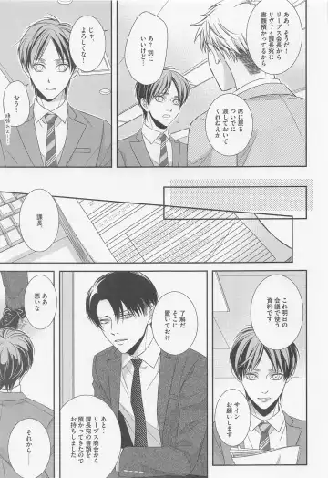 [Kotoko] Ore to Joushi to Uso to Hontou no Kyoukaisen after Fhentai - Page 40