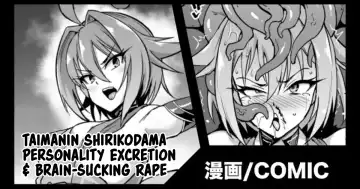 Read [Fan No Hitori] Taimanin Shirikodama Jinkaku Haisetsu & Nousui Ryoujoku (decensored) - Fhentai