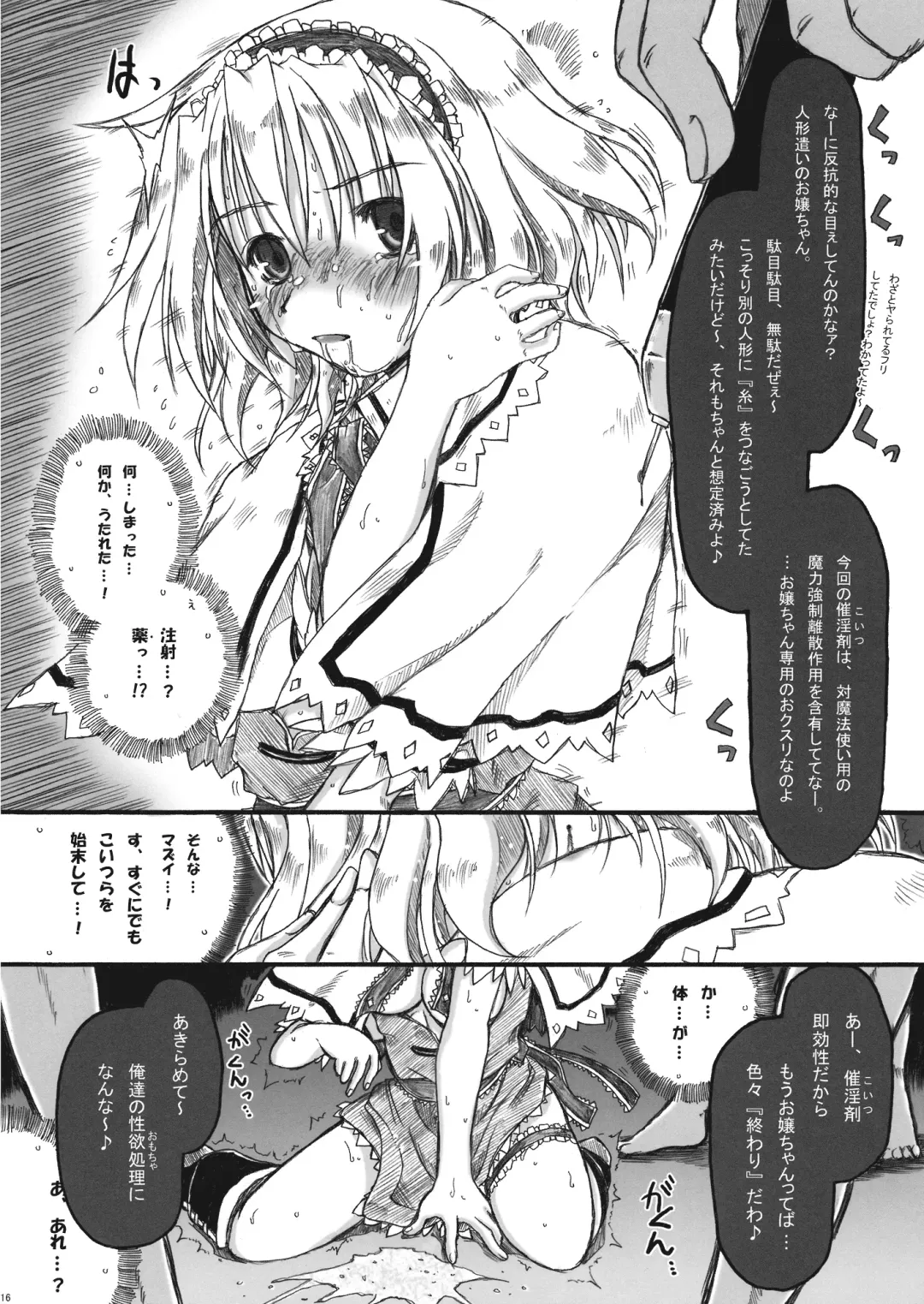 [Ainu Mania] Kowareru Niji - Hiun no Yume, Modori Fhentai - Page 16