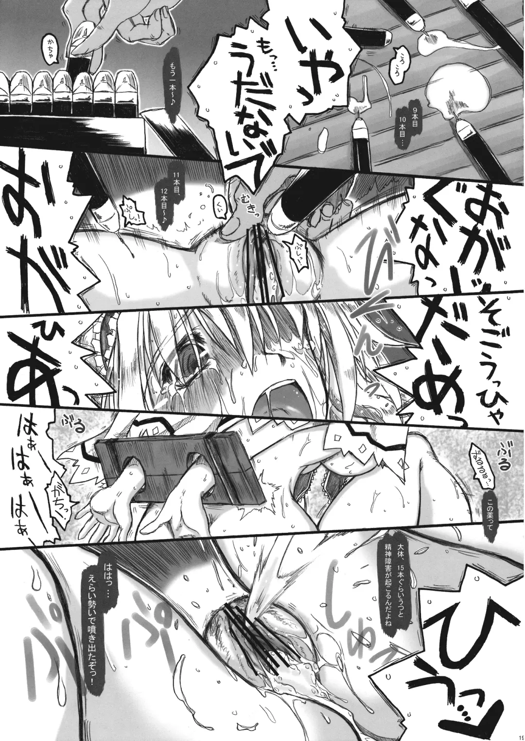 [Ainu Mania] Kowareru Niji - Hiun no Yume, Modori Fhentai - Page 19