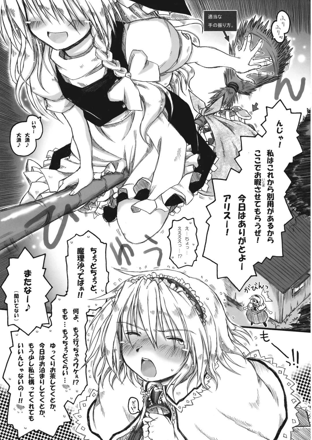 [Ainu Mania] Kowareru Niji - Hiun no Yume, Modori Fhentai - Page 5