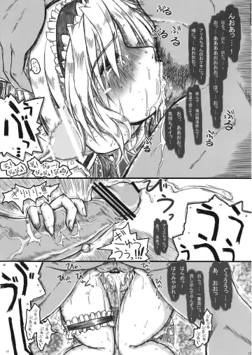 [Ainu Mania] Kowareru Niji - Hiun no Yume, Modori Fhentai - Page 13