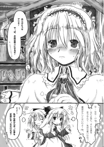 [Ainu Mania] Kowareru Niji - Hiun no Yume, Modori Fhentai - Page 3