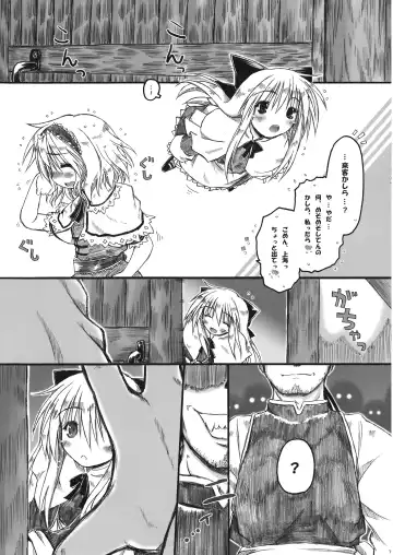 [Ainu Mania] Kowareru Niji - Hiun no Yume, Modori Fhentai - Page 7