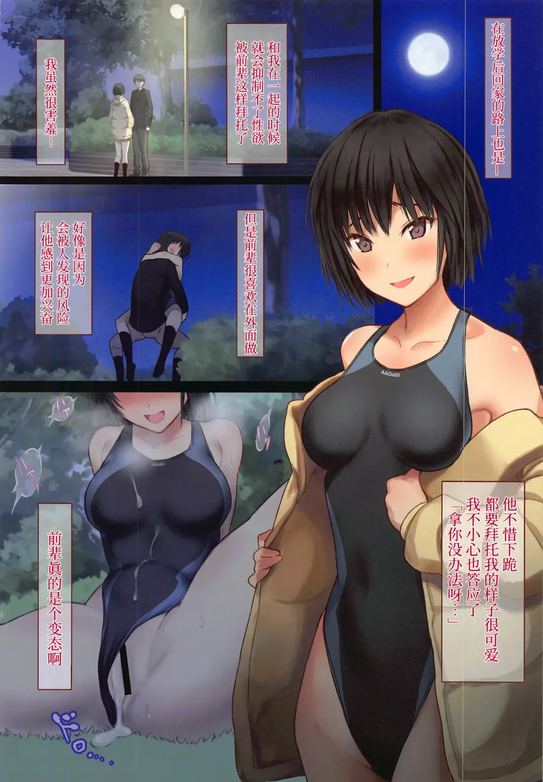 [Serizawa] Nanasaki to Senpai no H na Houkago Fhentai - Page 10