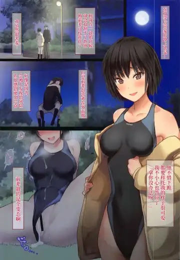 [Serizawa] Nanasaki to Senpai no H na Houkago Fhentai - Page 10