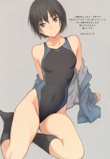 [Serizawa] Nanasaki to Senpai no H na Houkago Fhentai - Page 3