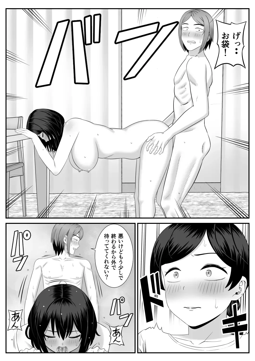 Less no Hahaoya ga Yarichin no Musuko ni Semarareru Fhentai - Page 4