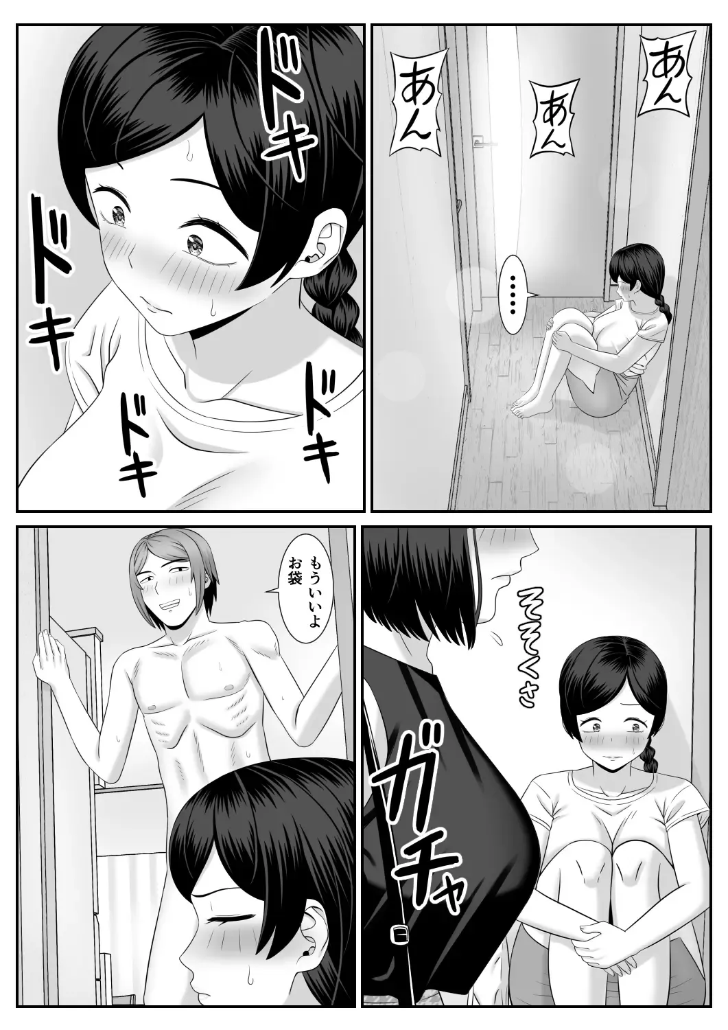 Less no Hahaoya ga Yarichin no Musuko ni Semarareru Fhentai - Page 5