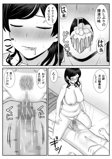 Less no Hahaoya ga Yarichin no Musuko ni Semarareru Fhentai - Page 30