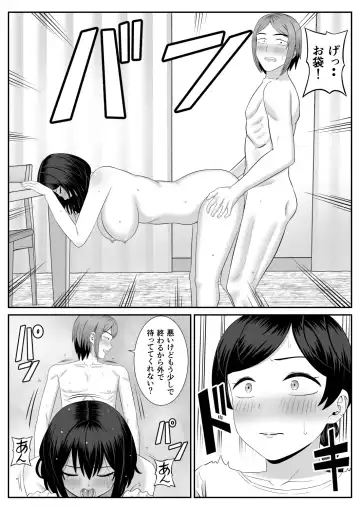Less no Hahaoya ga Yarichin no Musuko ni Semarareru Fhentai - Page 4
