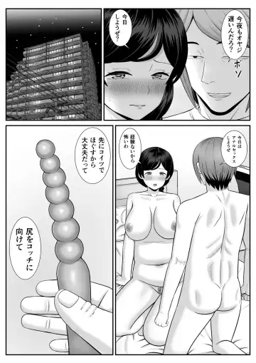 Less no Hahaoya ga Yarichin no Musuko ni Semarareru Fhentai - Page 41