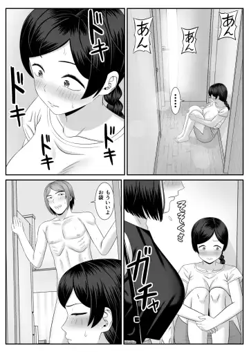 Less no Hahaoya ga Yarichin no Musuko ni Semarareru Fhentai - Page 5