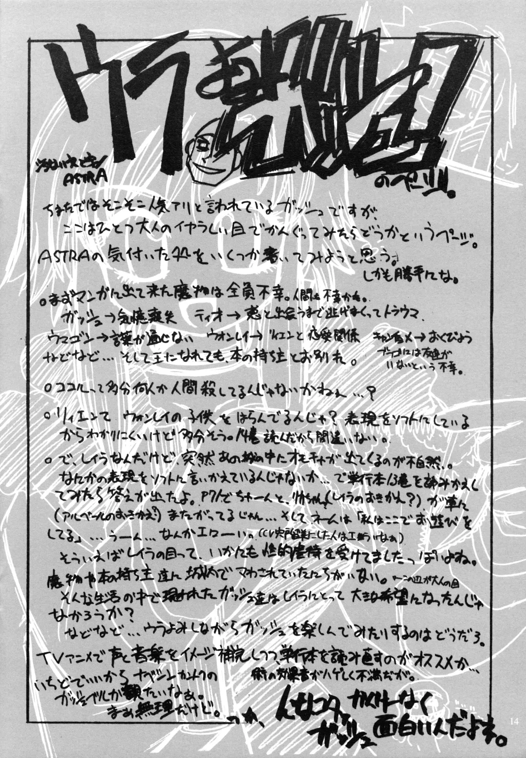 [8bit - Makino Akine - Serizawa Yuuji] GORGON SYNDROME Fhentai - Page 13