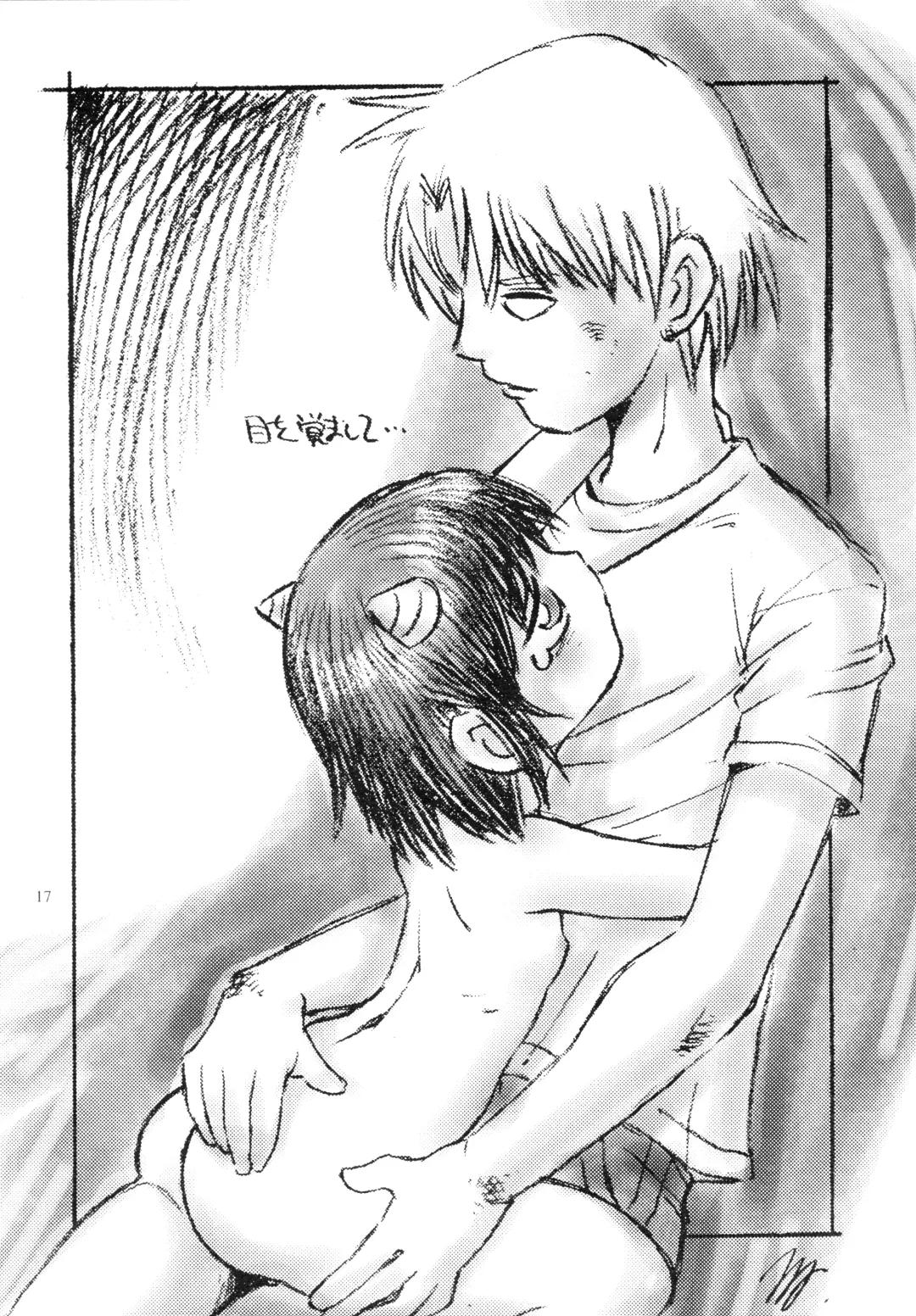 [8bit - Makino Akine - Serizawa Yuuji] GORGON SYNDROME Fhentai - Page 16