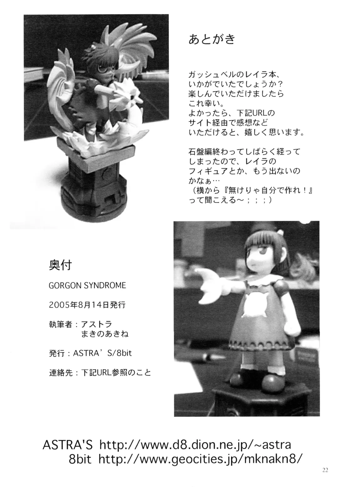 [8bit - Makino Akine - Serizawa Yuuji] GORGON SYNDROME Fhentai - Page 21