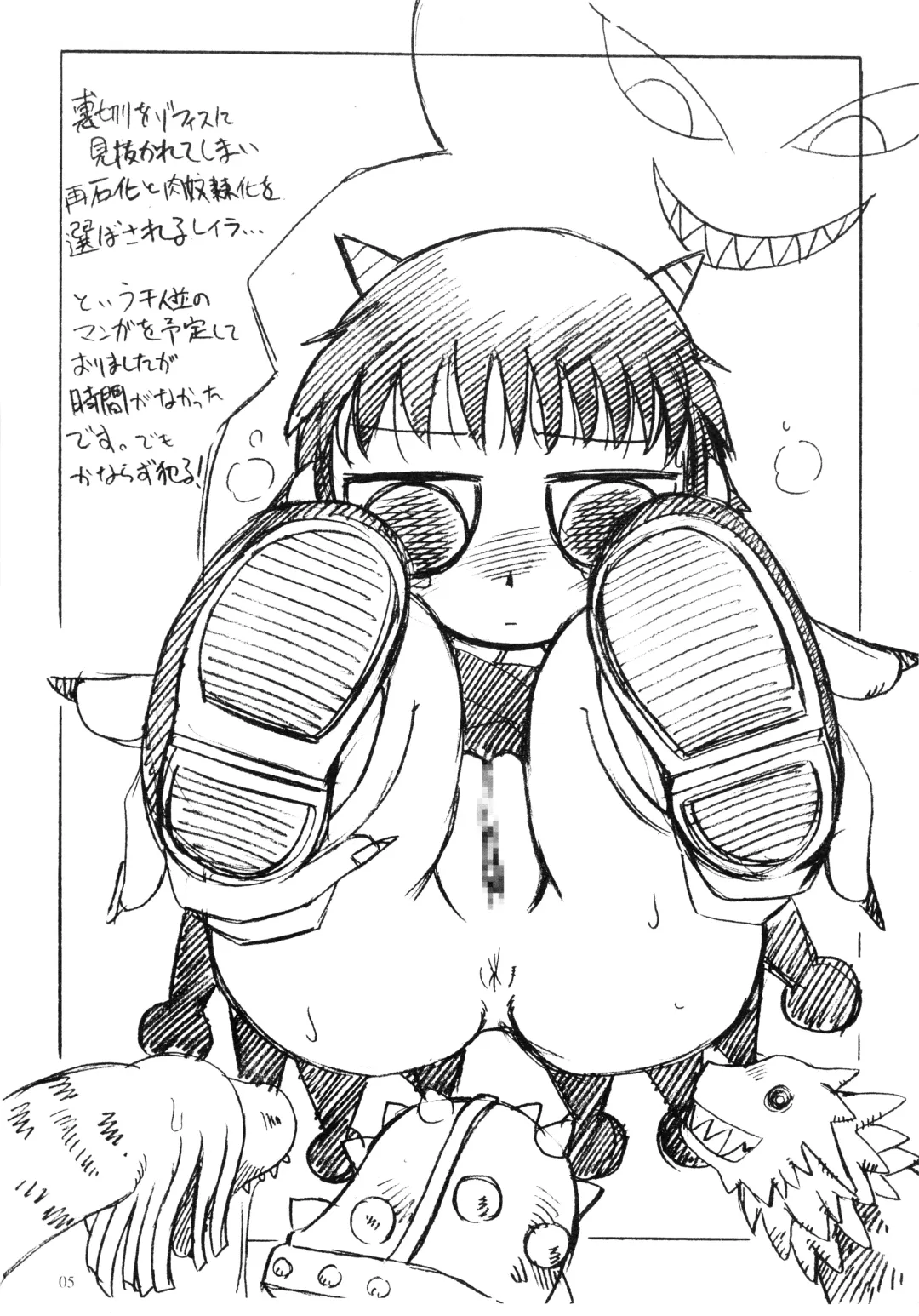 [8bit - Makino Akine - Serizawa Yuuji] GORGON SYNDROME Fhentai - Page 4