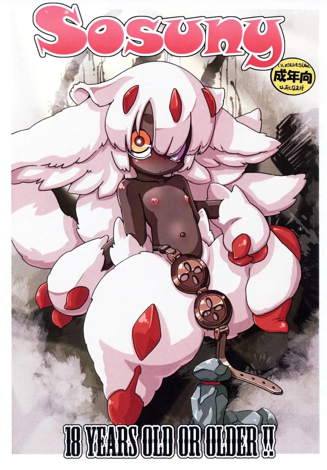 [Serizawa Yuuji] Sosuny Fhentai - Page 1