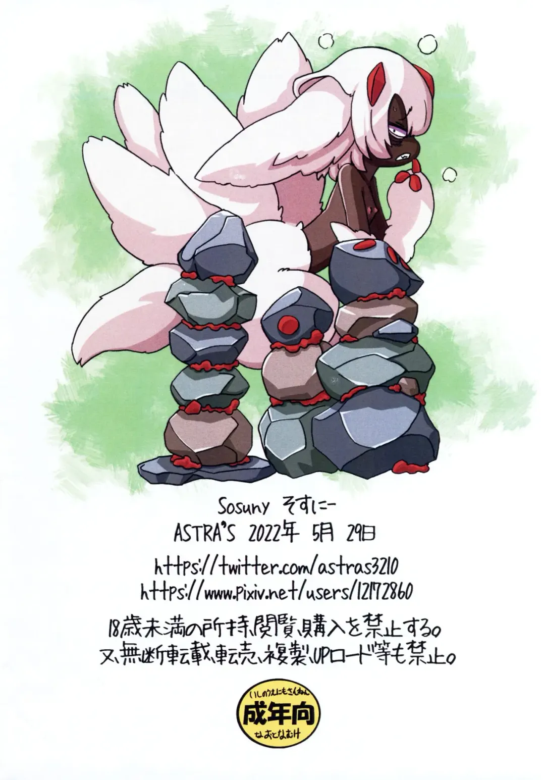 [Serizawa Yuuji] Sosuny Fhentai - Page 10