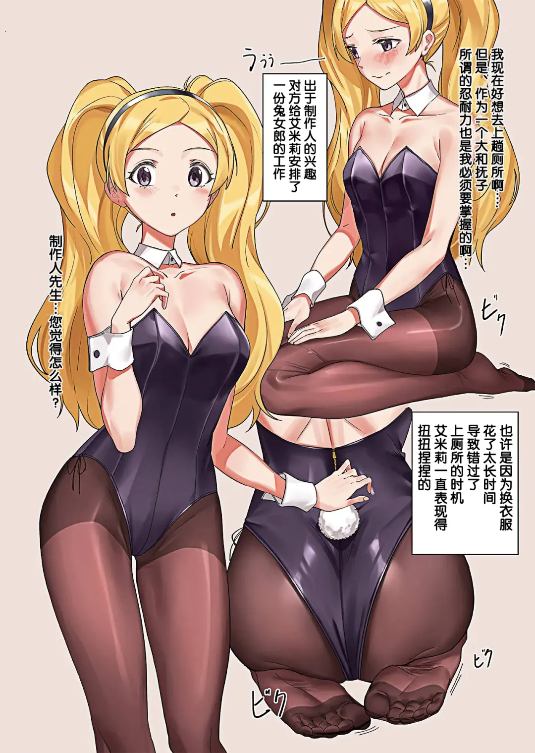 [Nakamura Rohane] Theater Idol Aegigoe Senshuken Fhentai - Page 3