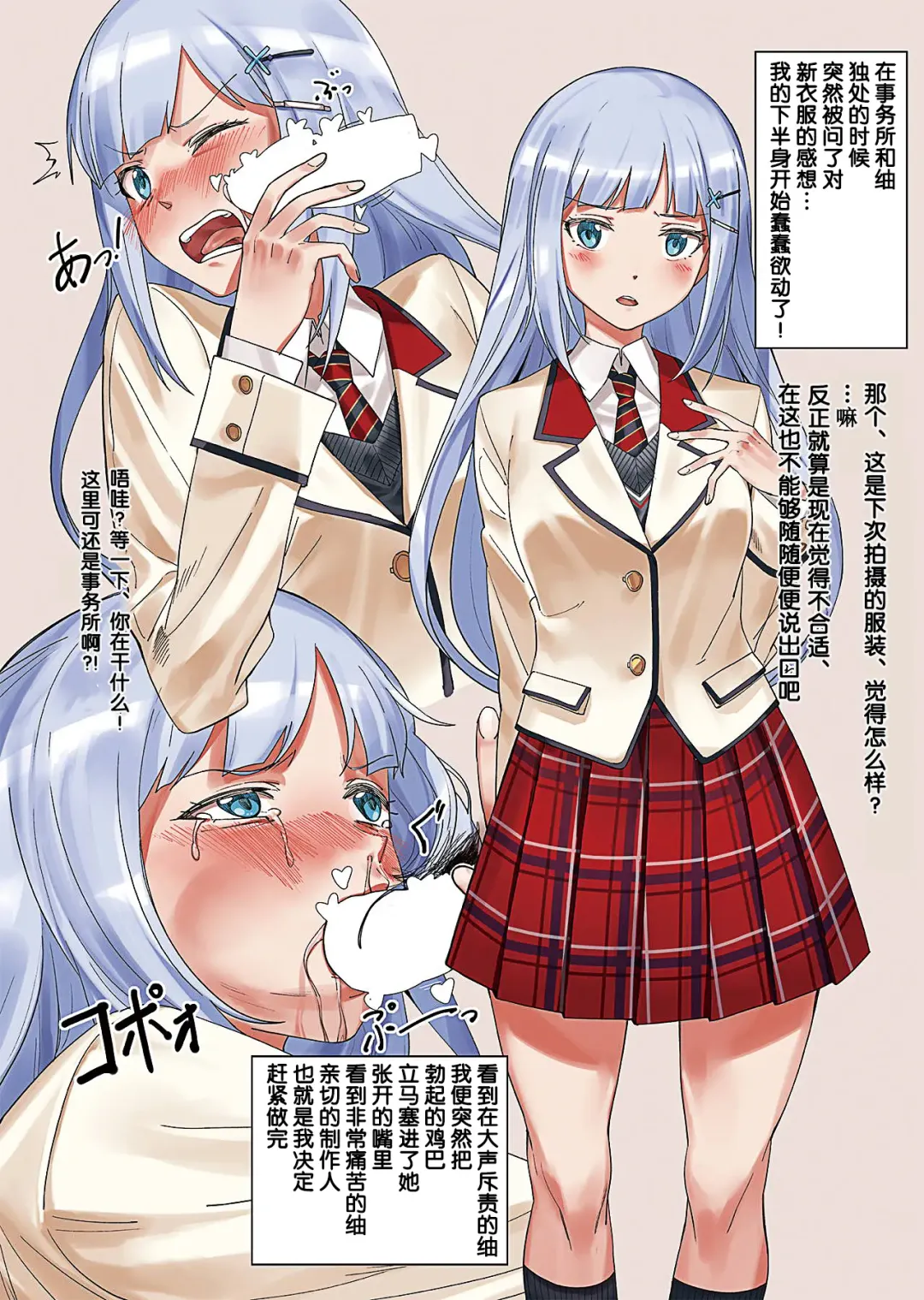 [Nakamura Rohane] Theater Idol Aegigoe Senshuken Fhentai - Page 5