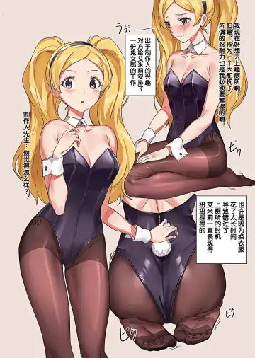 [Nakamura Rohane] Theater Idol Aegigoe Senshuken Fhentai - Page 3