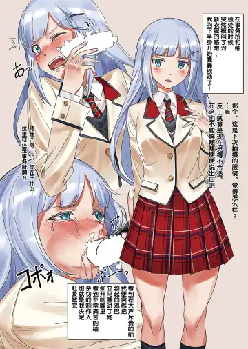 [Nakamura Rohane] Theater Idol Aegigoe Senshuken Fhentai - Page 5