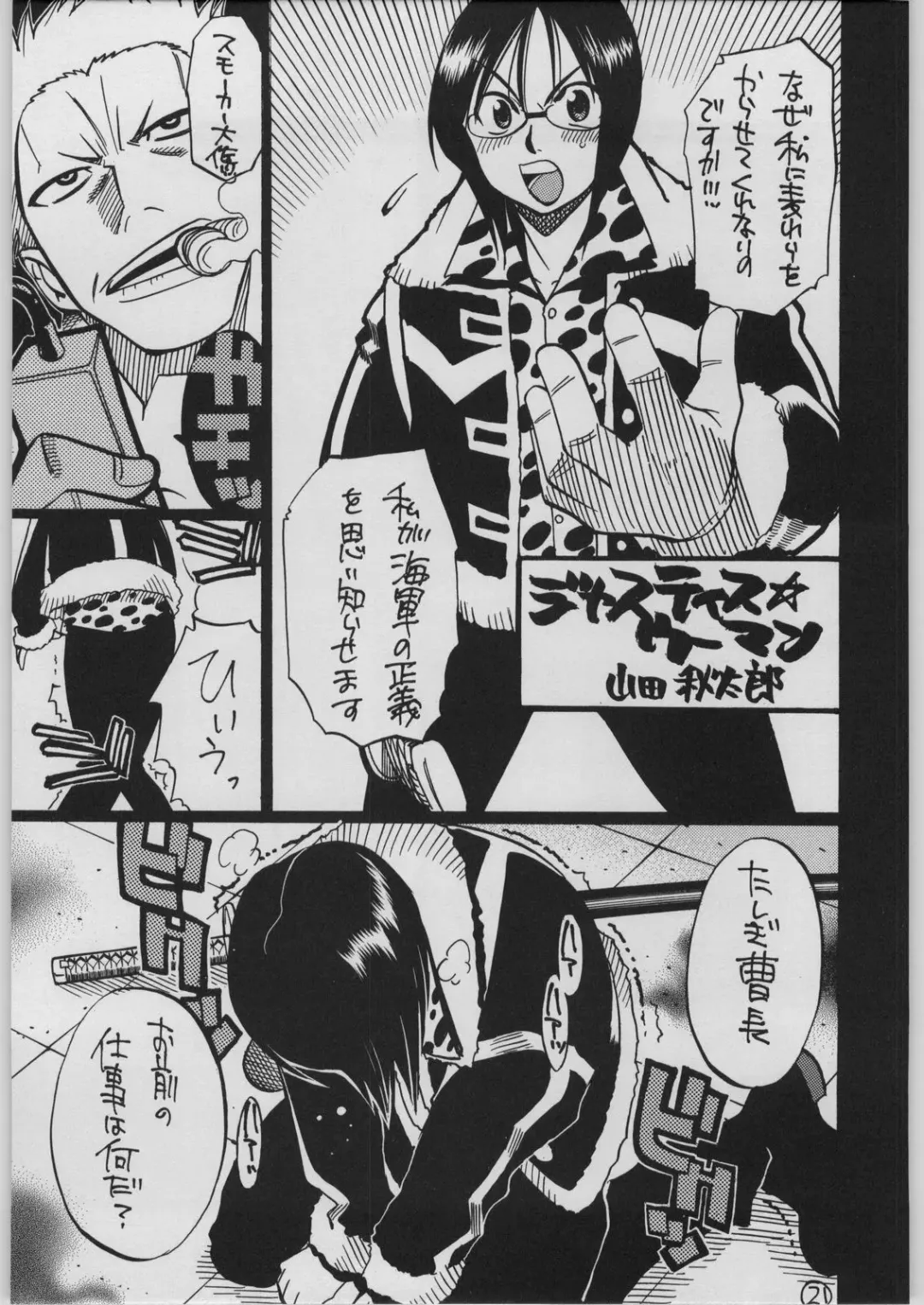 [Hirano Kouta - Tanaka Ryoutaro - Yamada Shuutarou] GUY-YA 2003 SUMMER Fhentai - Page 20