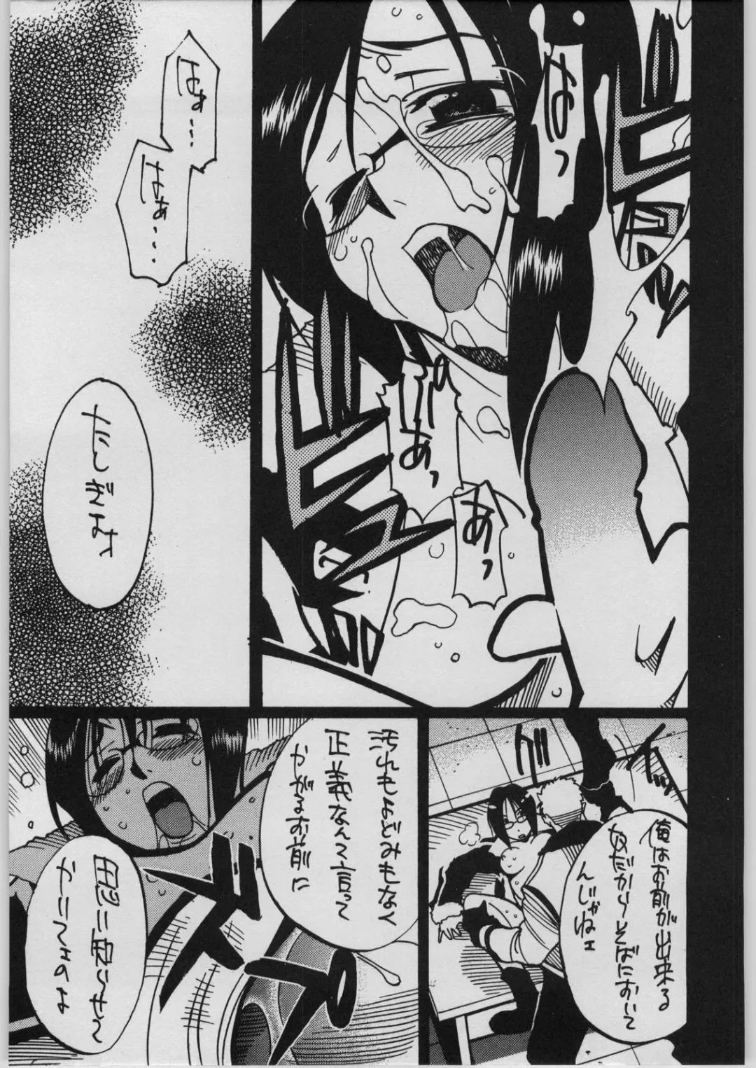 [Hirano Kouta - Tanaka Ryoutaro - Yamada Shuutarou] GUY-YA 2003 SUMMER Fhentai - Page 22