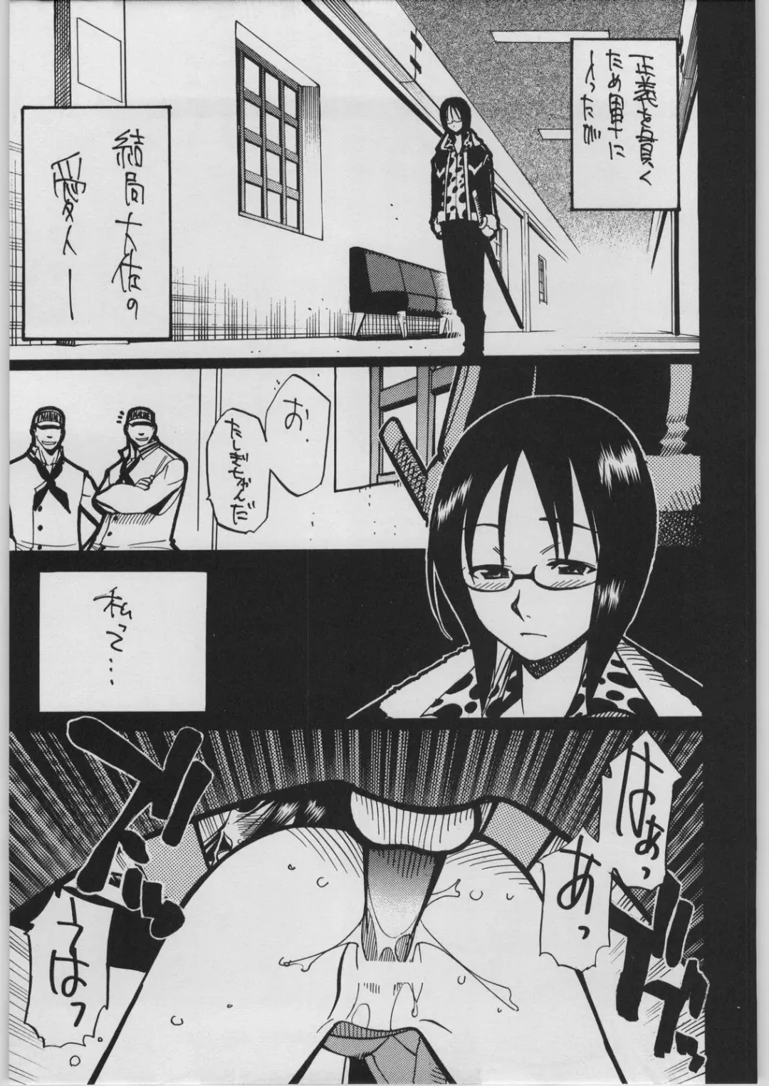 [Hirano Kouta - Tanaka Ryoutaro - Yamada Shuutarou] GUY-YA 2003 SUMMER Fhentai - Page 24
