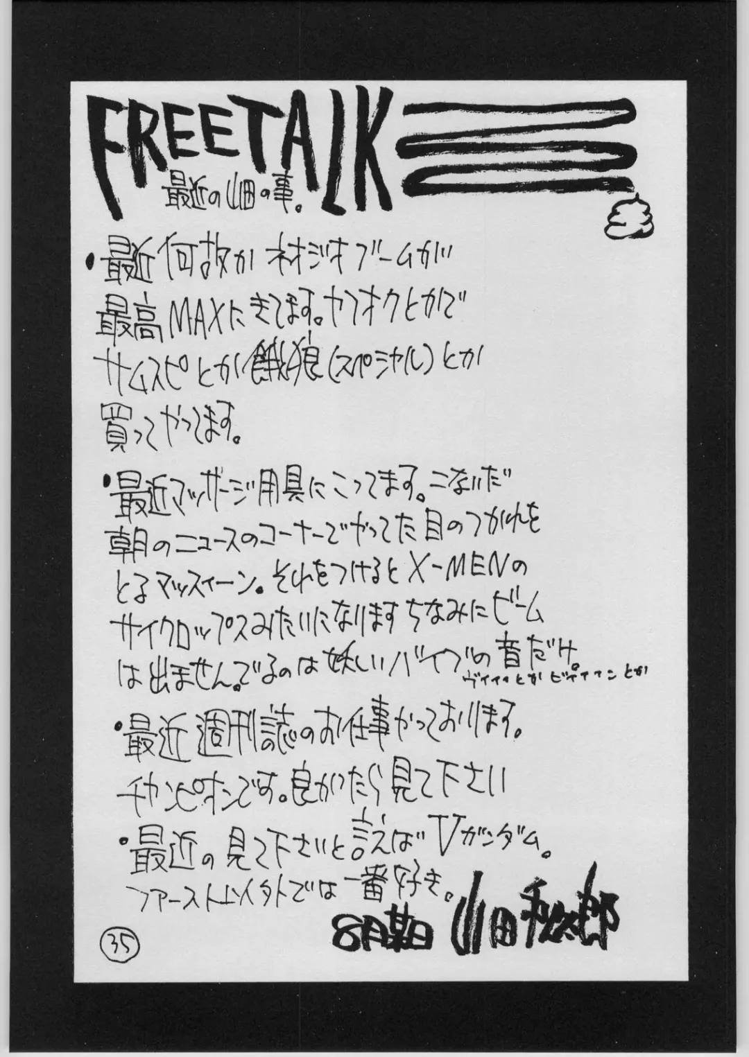 [Hirano Kouta - Tanaka Ryoutaro - Yamada Shuutarou] GUY-YA 2003 SUMMER Fhentai - Page 34